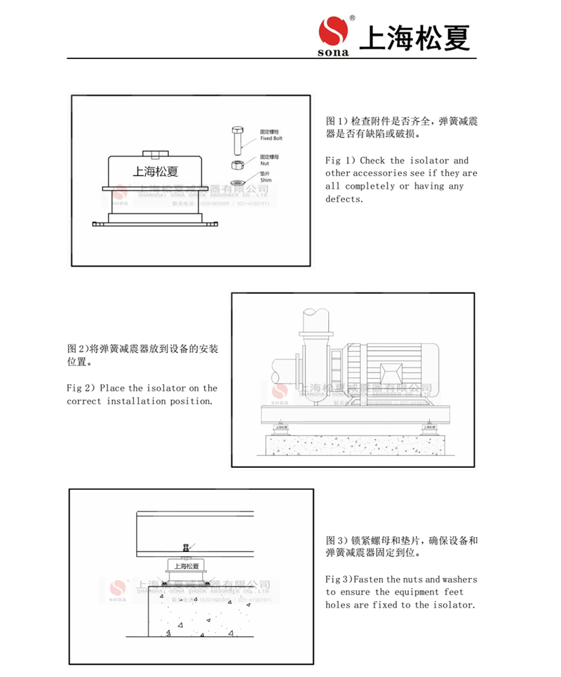 ZTA系列阻尼彈簧減震器安裝說明書