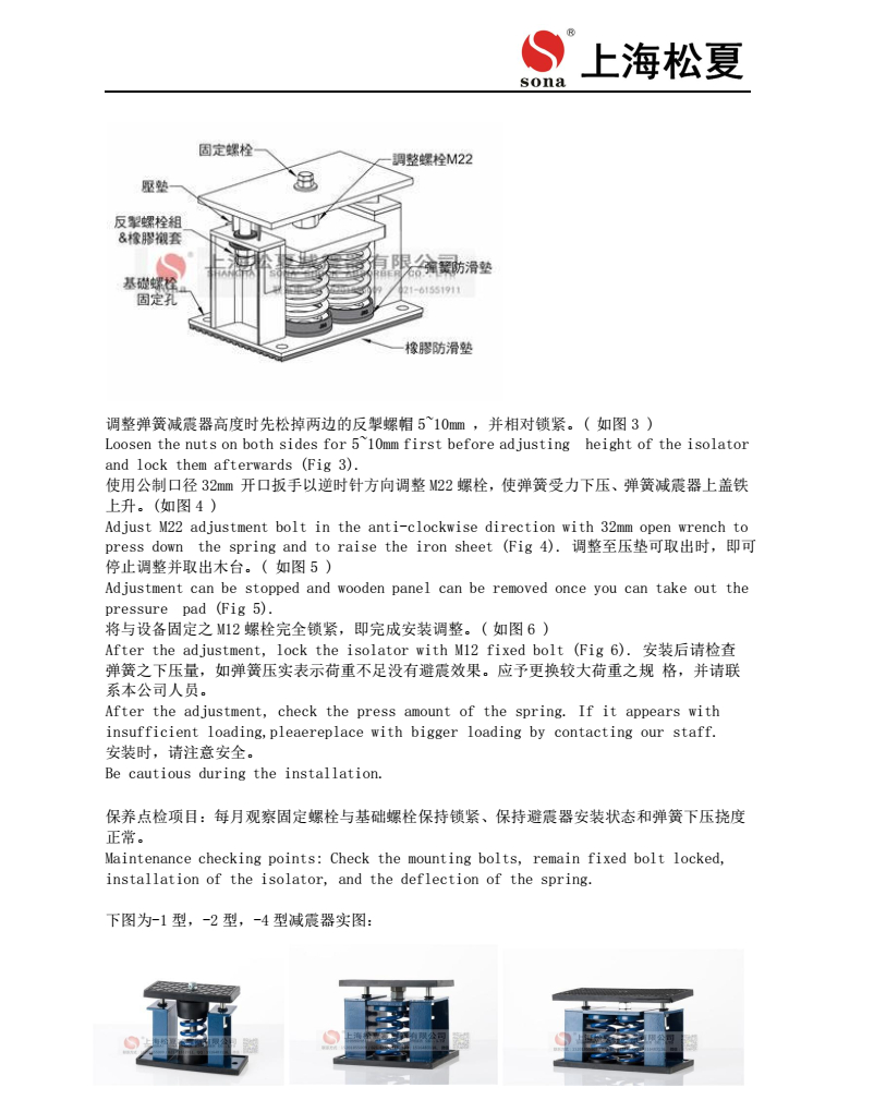 ZTF減震器參數(shù)圖3